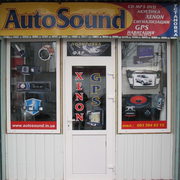 СТО Auto Sound фото 1