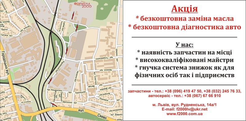 СТО Формула 2000 фото 1