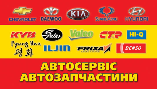СТО "Бинго" ТСЦ фото 1