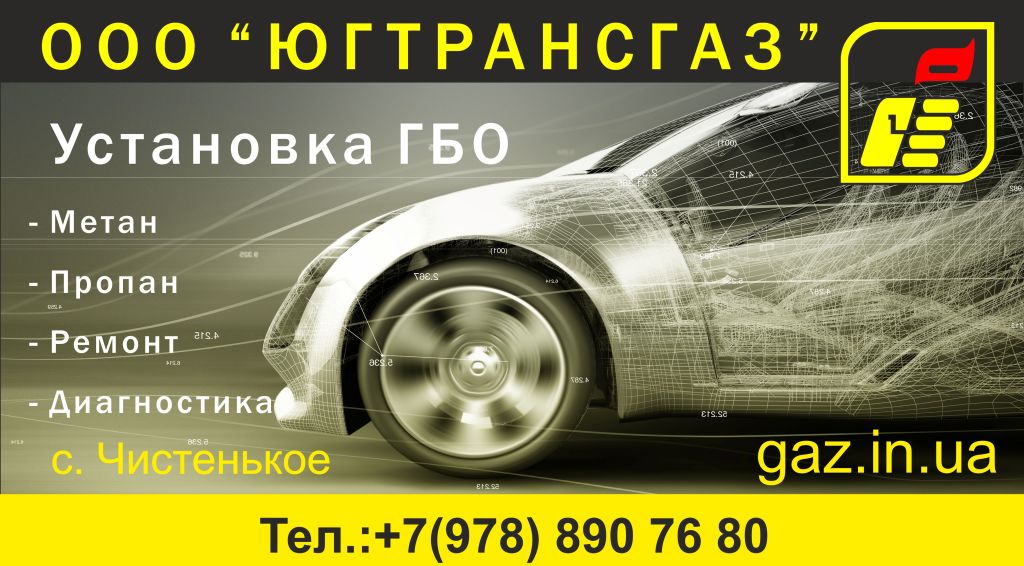 СТО ООО "ЮгТрансГаз" фото 1