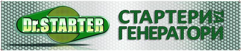 СТО Doctor Starter фото 1