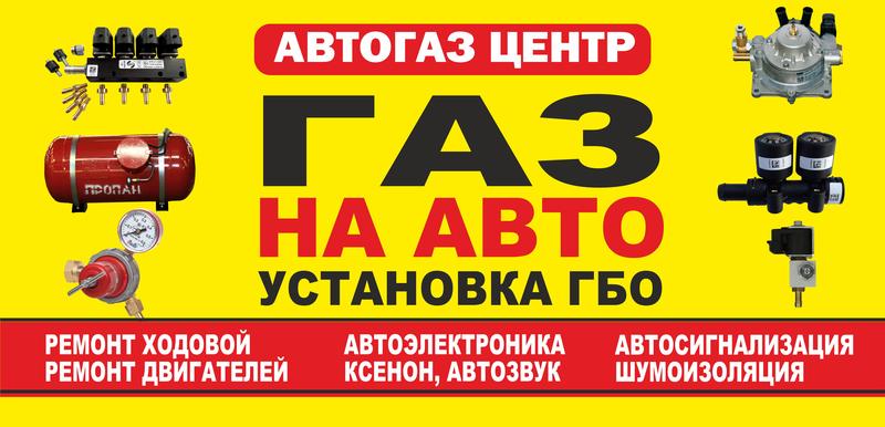 СТО АвтоГазЦентр фото 1