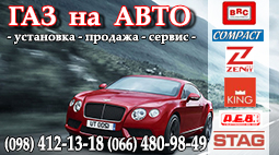 СТО ГАЗ на АВТО СТО Партнер фото 1