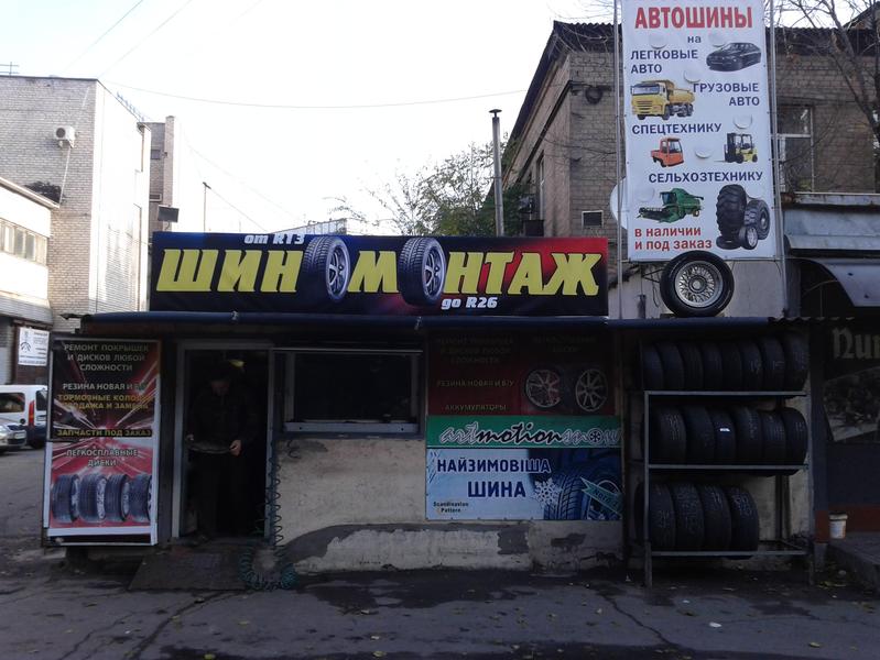 СТО на Рекордной (6 рынок) фото 1