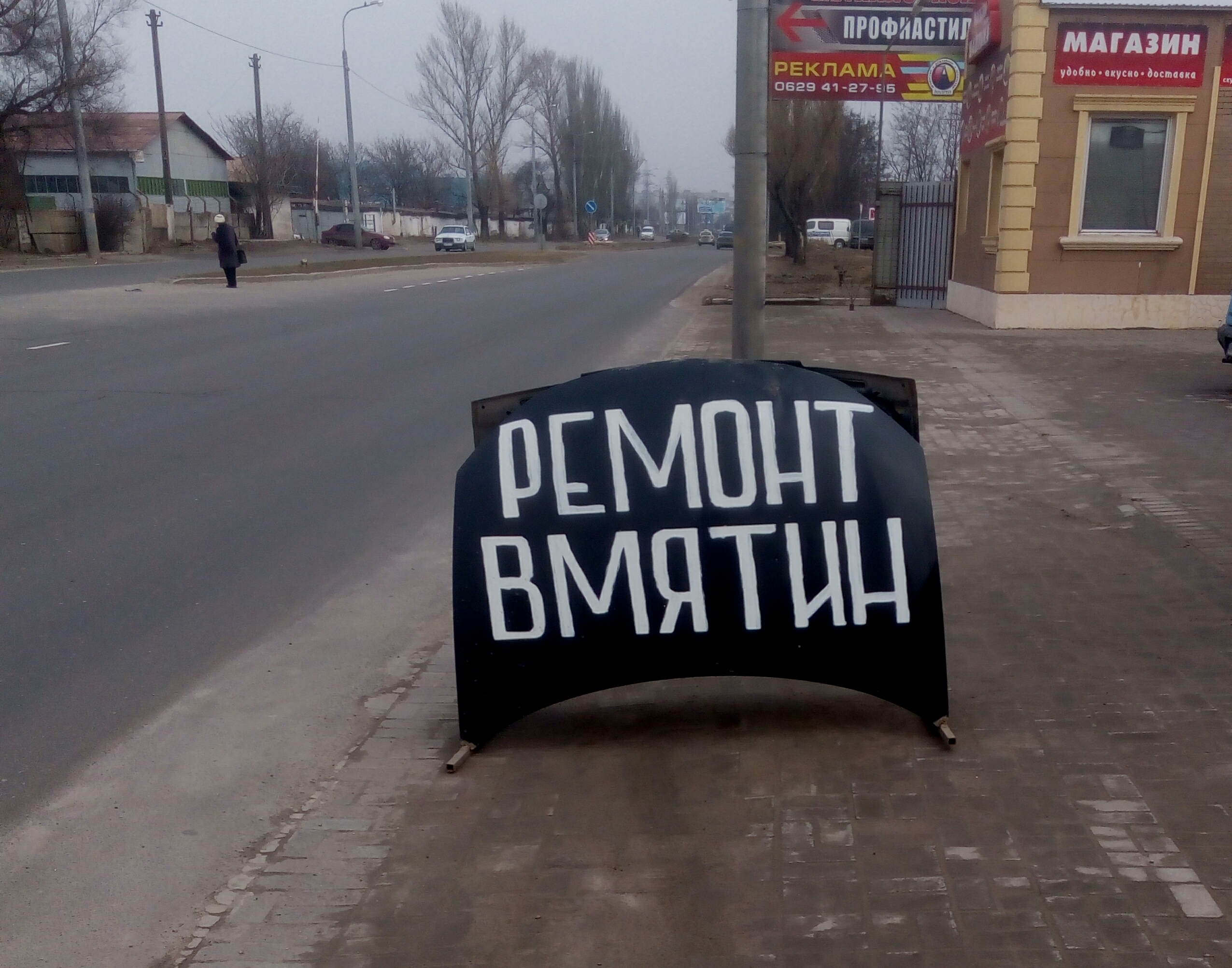 СТО СТО на КУПРИНА (ремонт вмятин) фото 1