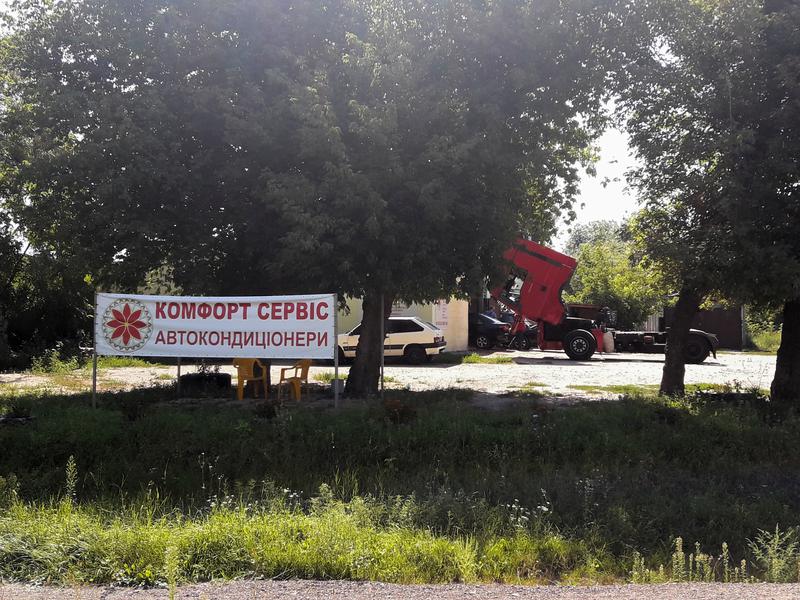 СТО Комфорт Сервис фото 1