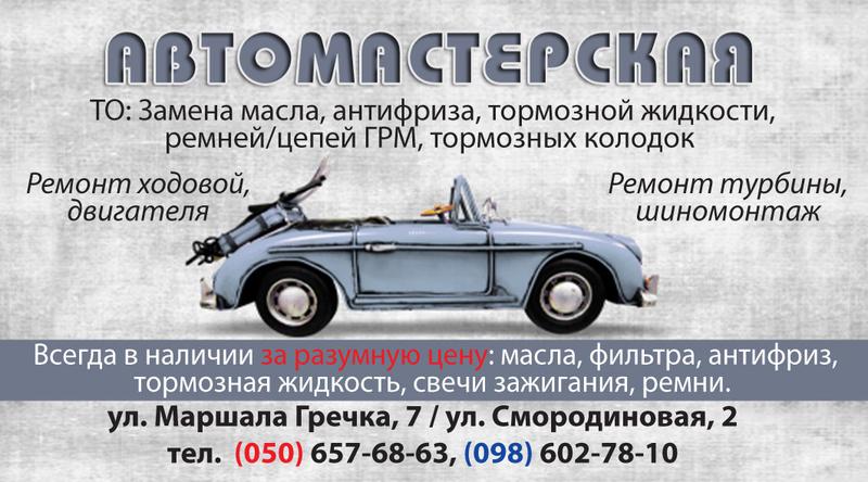 СТО АВТОЮЗ фото 1
