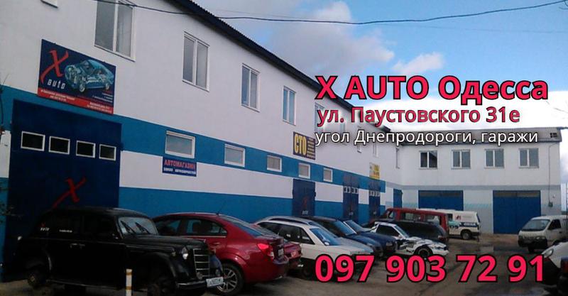 СТО X-Auto фото 1