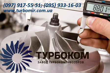 СТО Турбоком-Хортица фото 1