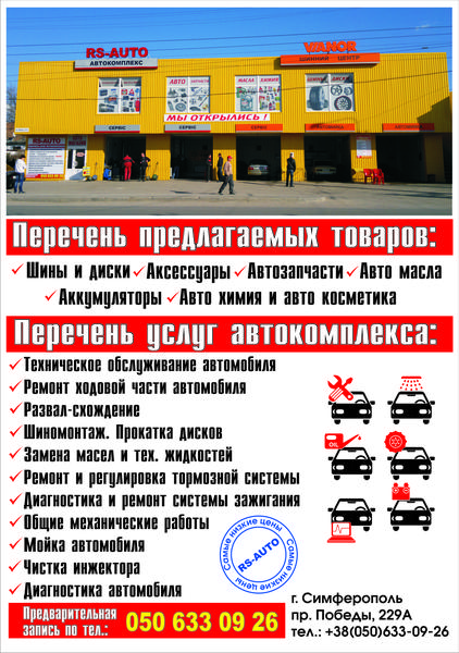 СТО RS-AUTO фото 1