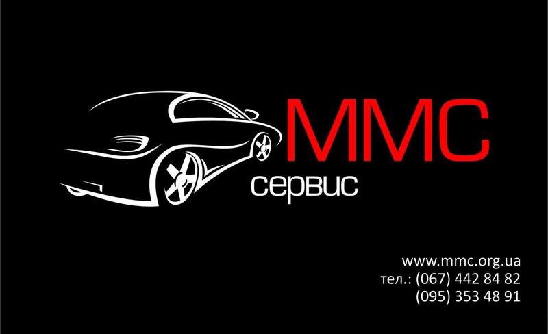 СТО MMC фото 1