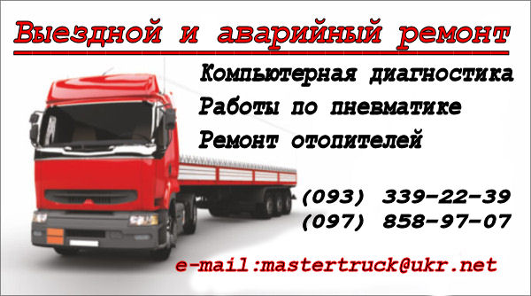 СТО TIR-Экспресс фото 1