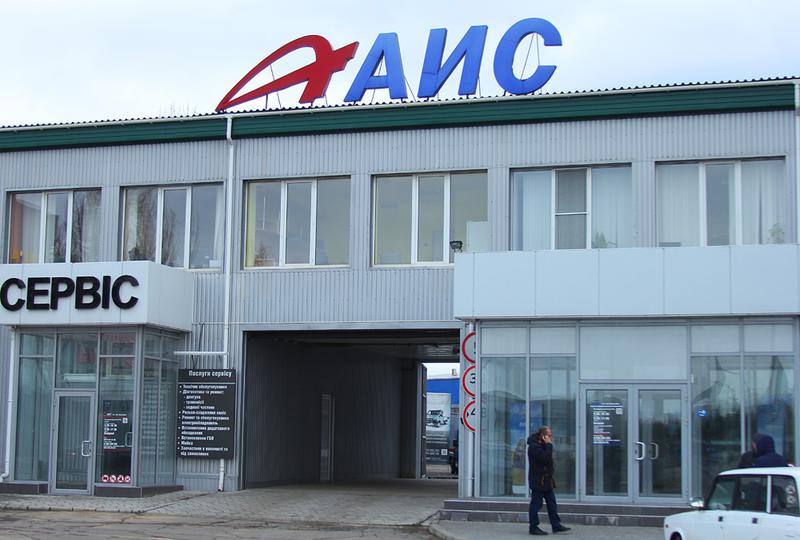 СТО АІС-Миколаїв фото 1