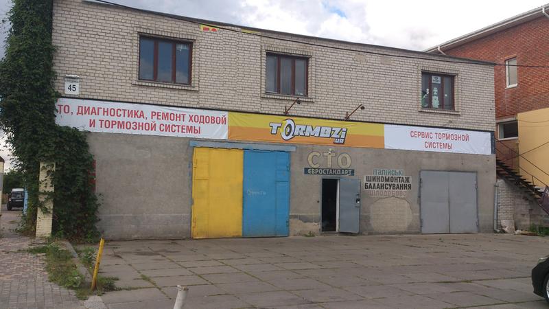 СТО Клиника Тормозной Системы фото 1