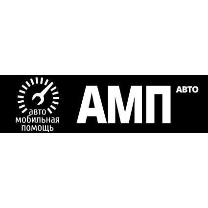 СТО АМП АВТО КИЕВ фото 1