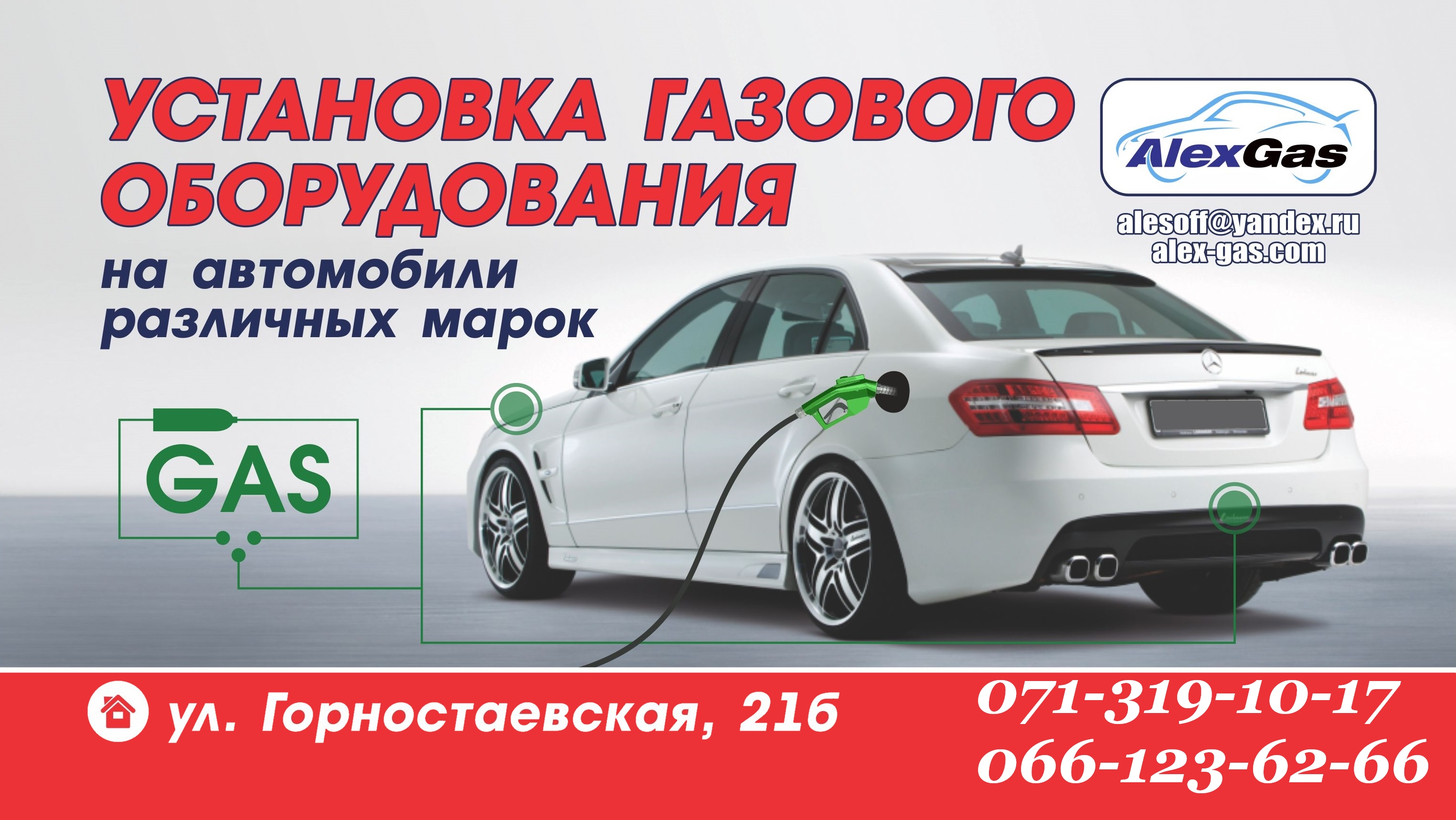СТО AlexGas фото 1