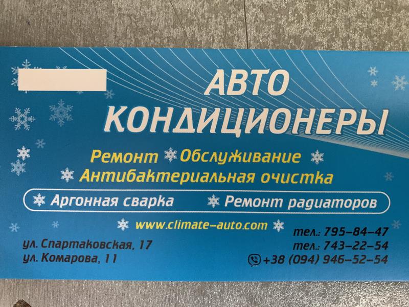 СТО Автокондиционеры фото 1