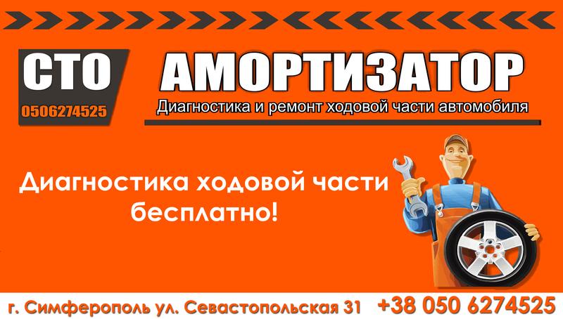 СТО Амортизатор фото 1
