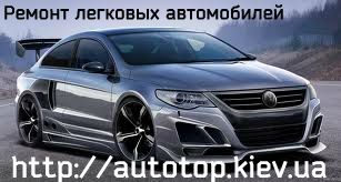 СТО AutoTop фото 1