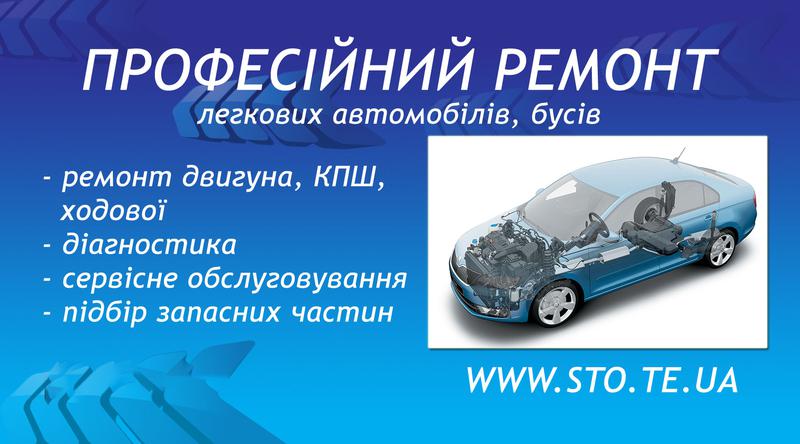 СТО Автомайстерня, Ремонт Автомобілів фото 1