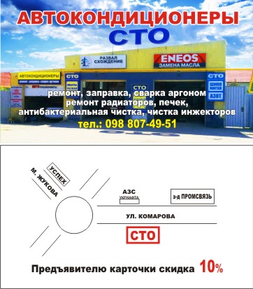 СТО РЕМОНТ АВТОКОНДИЦИОНЕРОВ фото 1