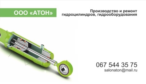 СТО ООО "АТОН" фото 1