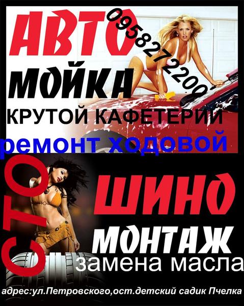 СТО ЧП Партнер фото 1