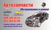 СТО daewoo-market фото 1