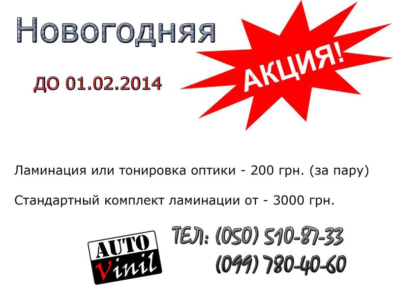 СТО Auto Vinil фото 2