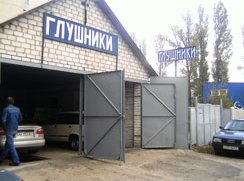 СТО Глушители фото 2