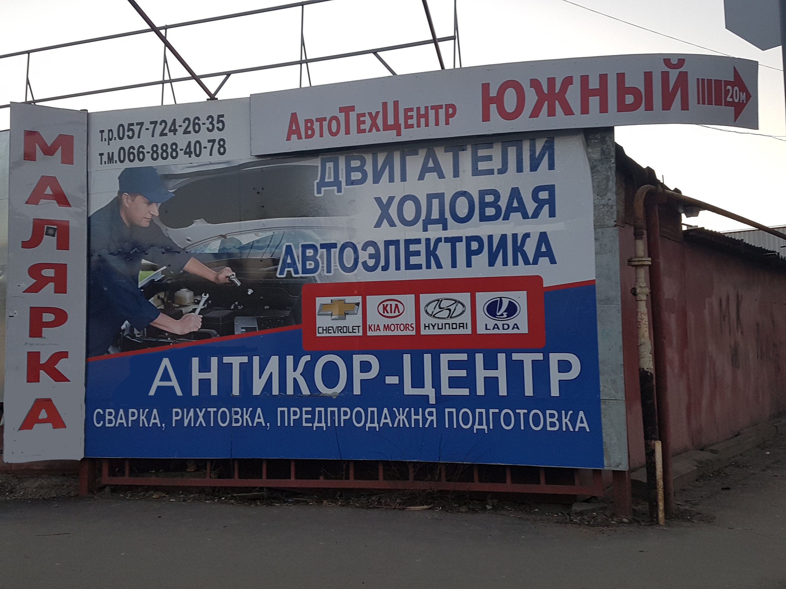 СТО Автоцентр «Южный» фото 3