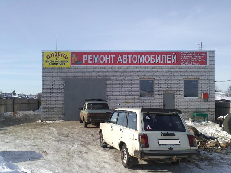 СТО Ремонт автомобилей фото 2