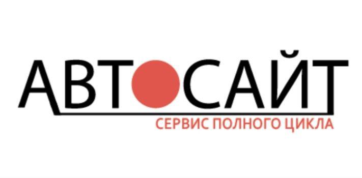 СТО Автосайт-Сервис фото 3