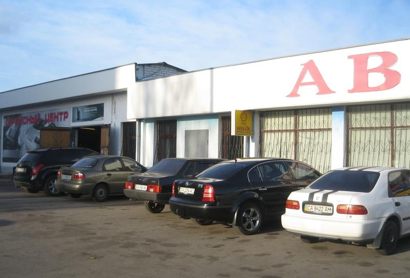 СТО Автомир-1 фото 2