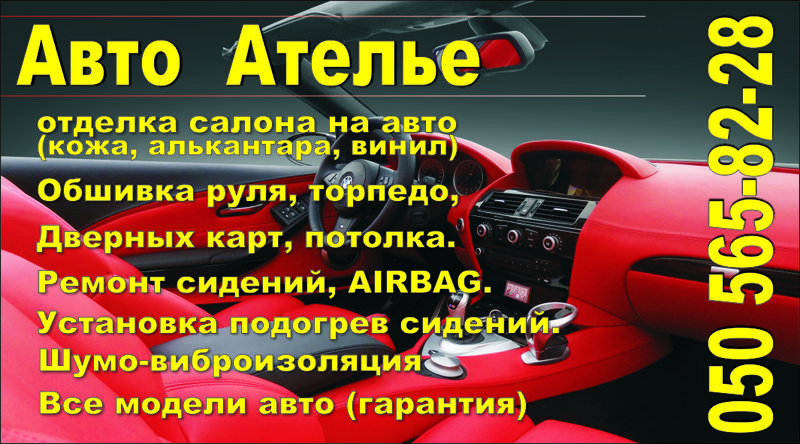 СТО АвтоАтелье фото 2