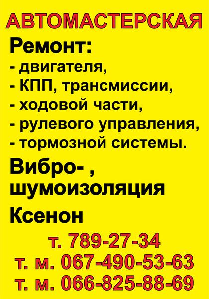 СТО фото 2