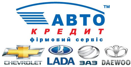 СТО Автокредит фото 2