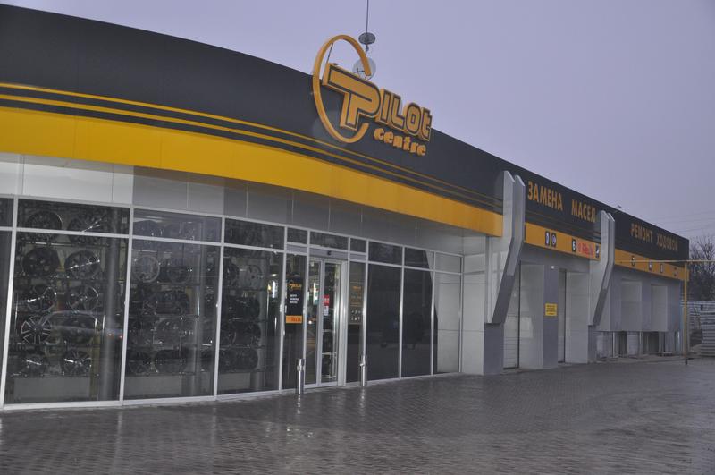 СТО Pilot centre фото 2