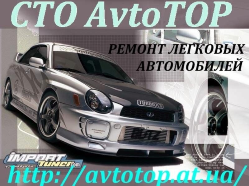 СТО AvtoTOP фото 2