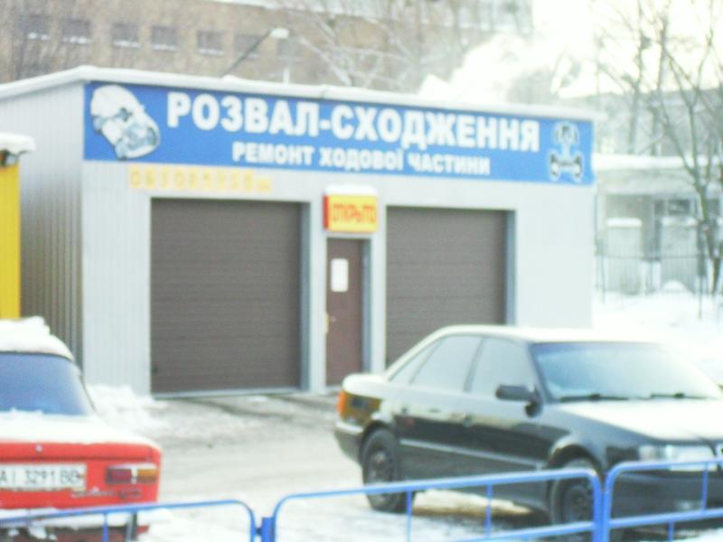 СТО Автоцентр на Борщаговке фото 2