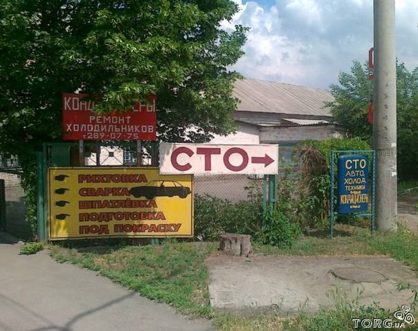 СТО + фото 2
