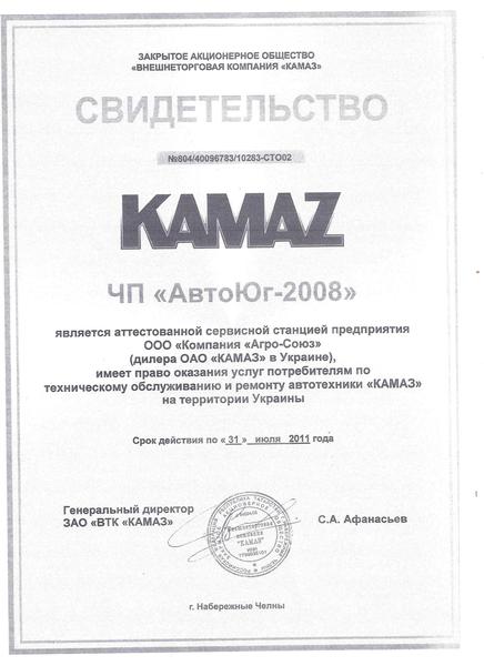 СТО АВТОЮГ-2008 фото 2