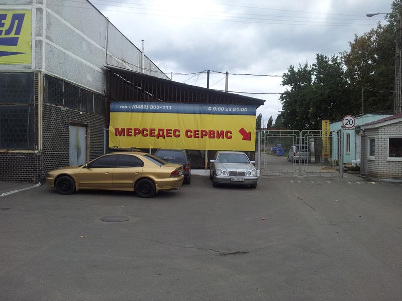 СТО АВТОСЕРВИС по ремонту Мерседес фото 2