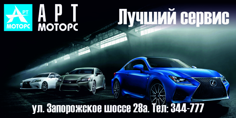 СТО Арт-Моторс фото 2