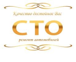 СТО АвтоПрайд фото 2