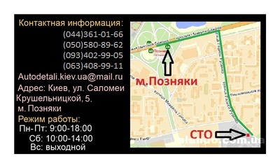 СТО на Позняках фото 2