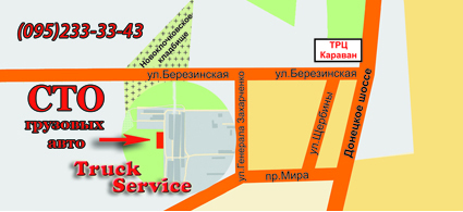 СТО Truck-Service - СТО грузовых автомобилей фото 2