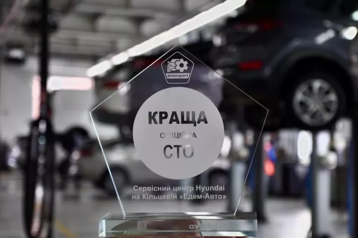 Офіційний Сервіс Hyundai фото 1
