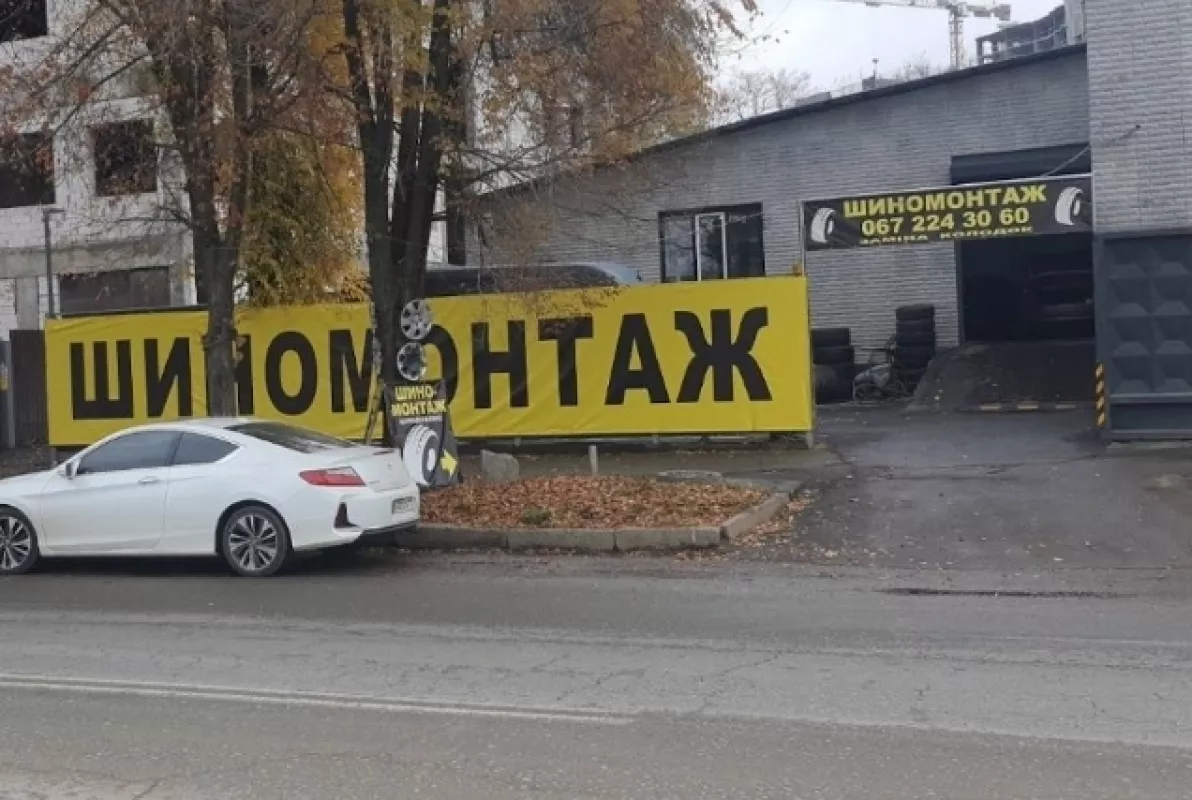 Арiс-СТО фото 1