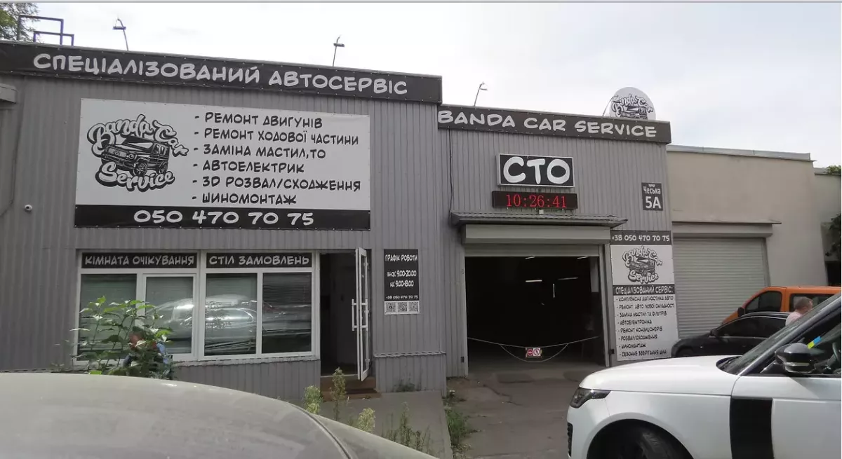 Мережа автомайстерень Banda Car Service (Дружби Народів) фото 1